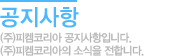 회사소개